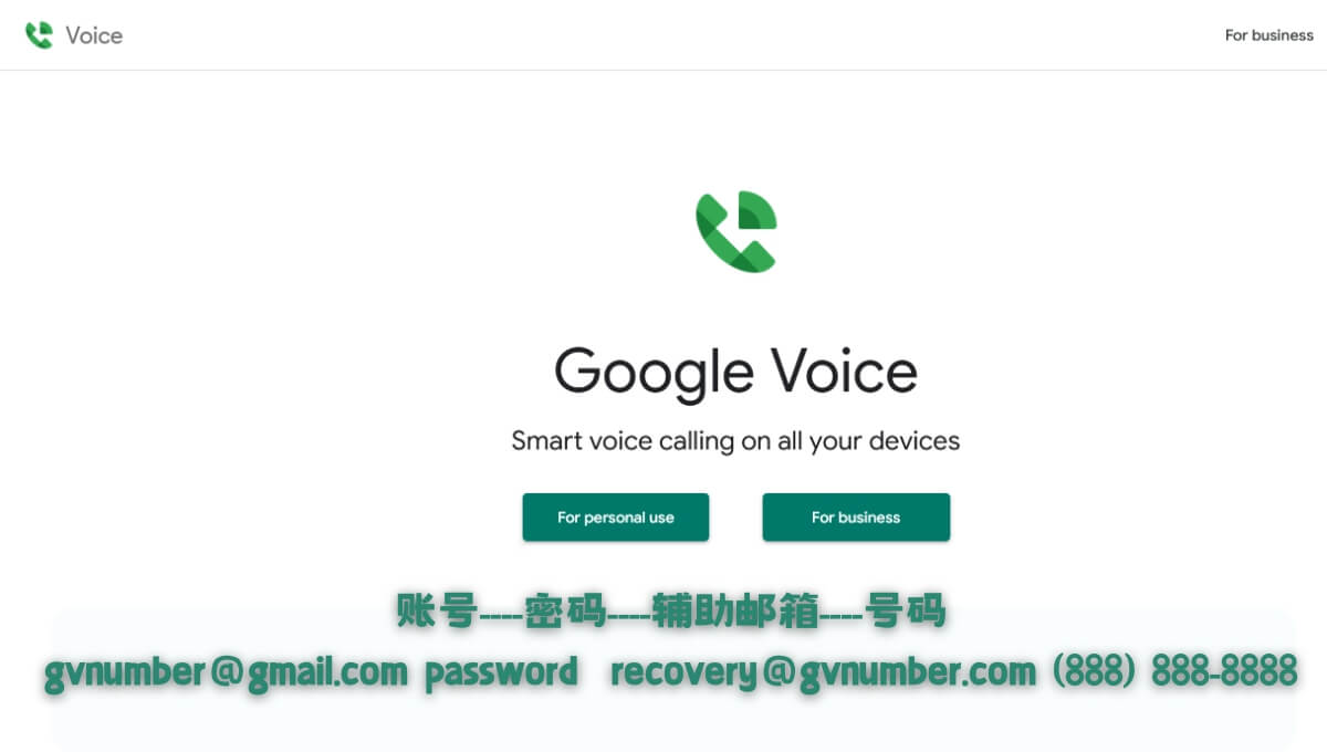 Google Voice 谷歌语音账号
