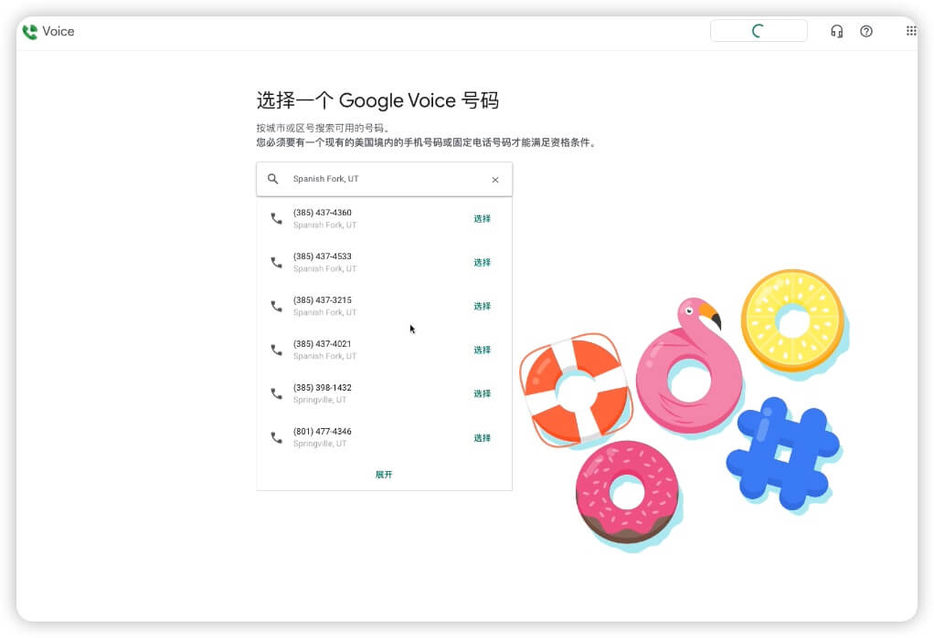 注册google voice号码