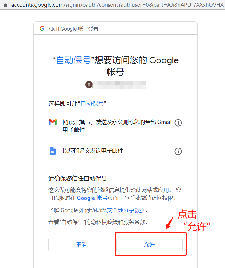 Google Voice自动保号