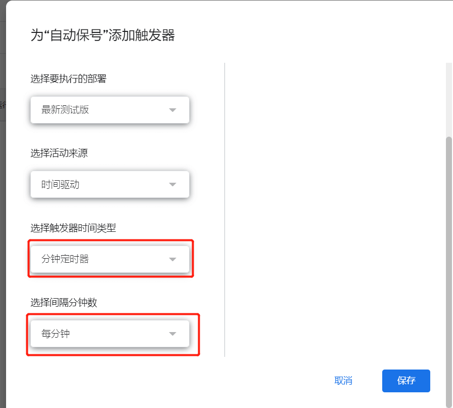 Google Voice自动保号