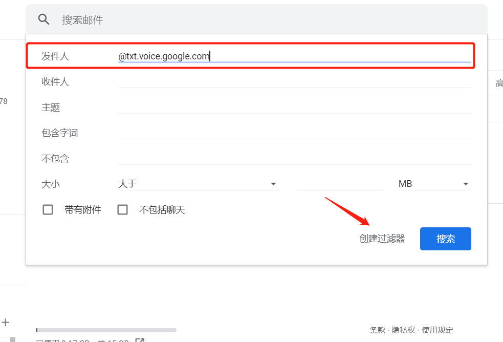 Google Voice自动保号