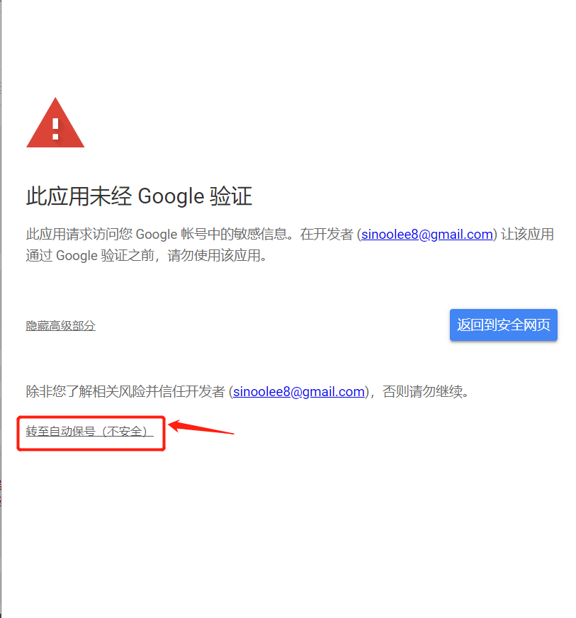 Google Voice自动保号