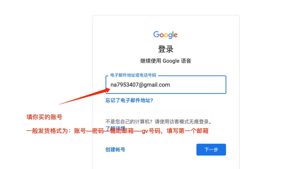 登录Google Voice账号