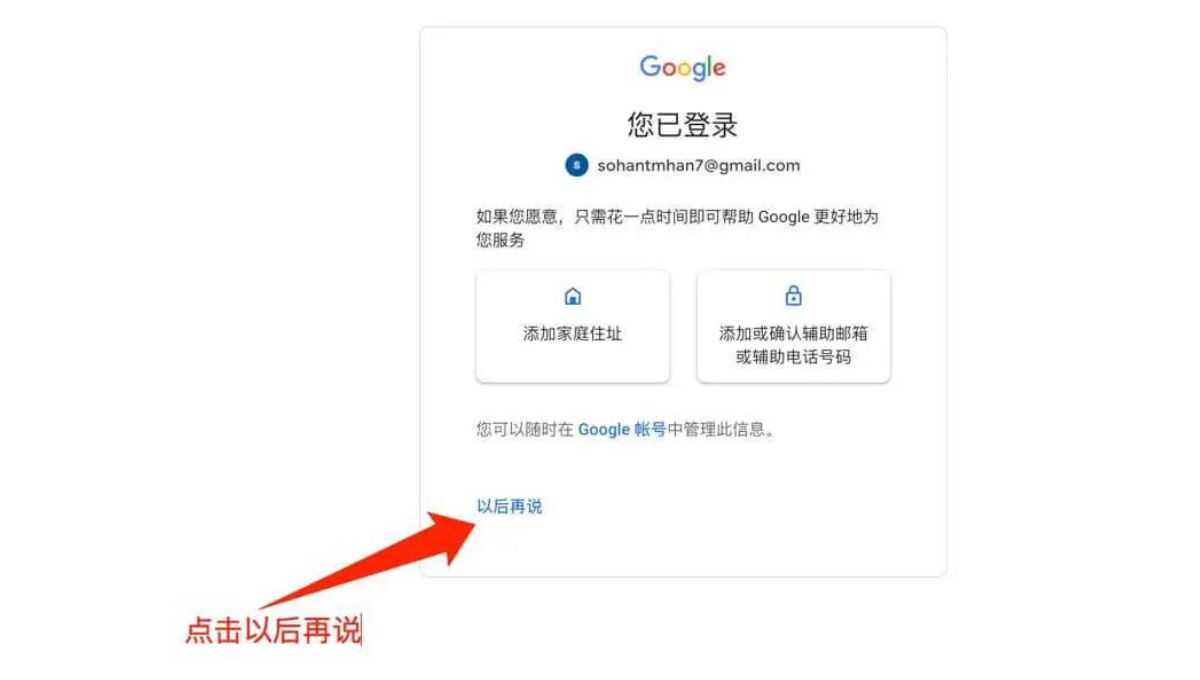 登录Google Voice账号