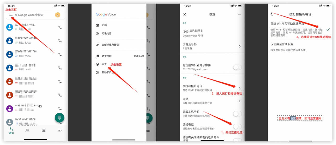 登录Google Voice