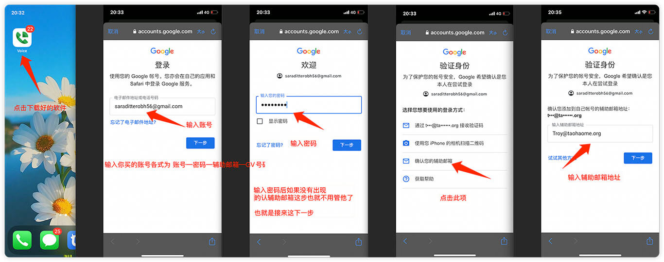 登录Google Voice