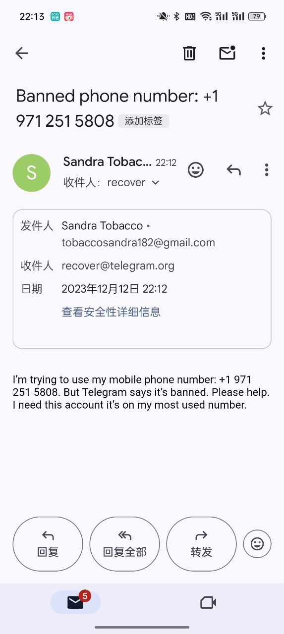 Telegram电话号码被封申诉信