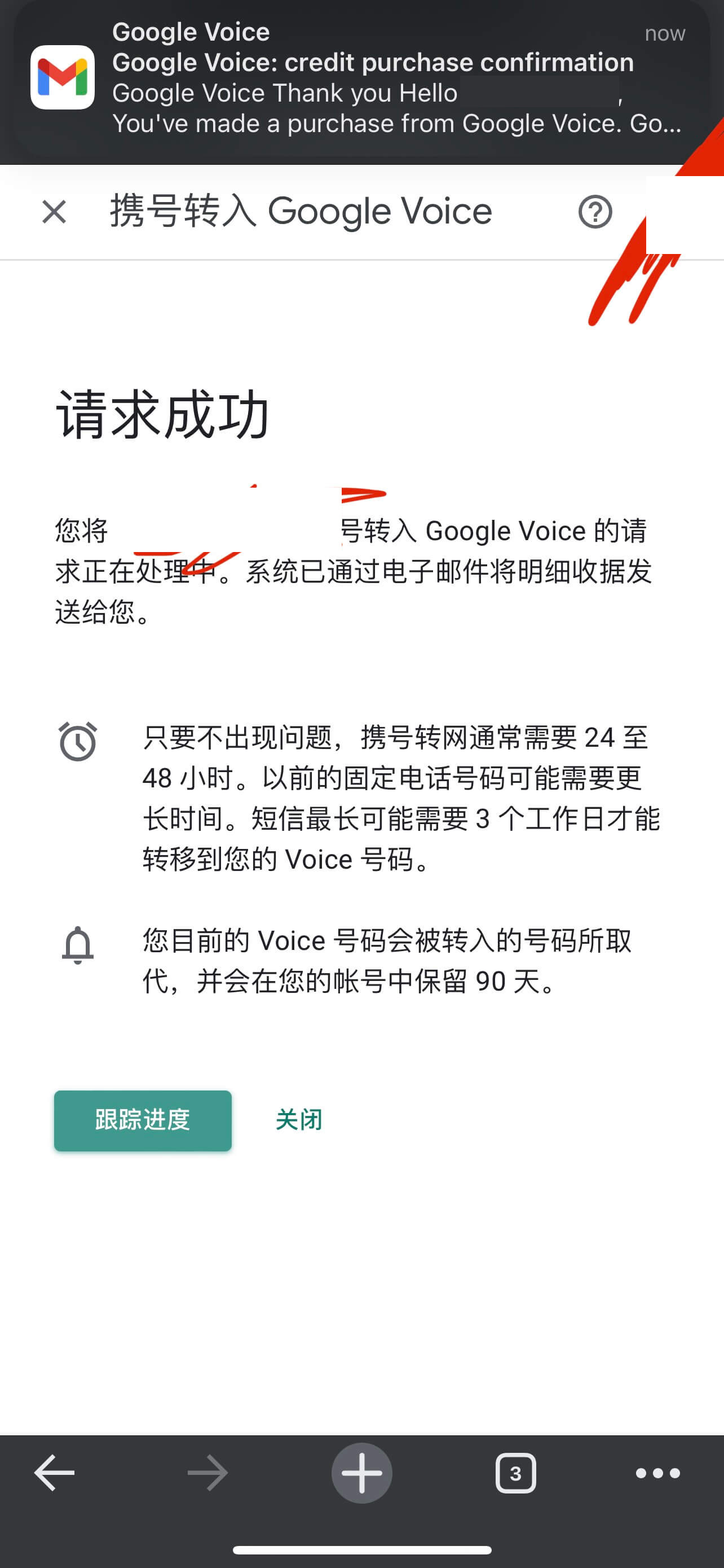 实体卡电话号码转入 Google Voice