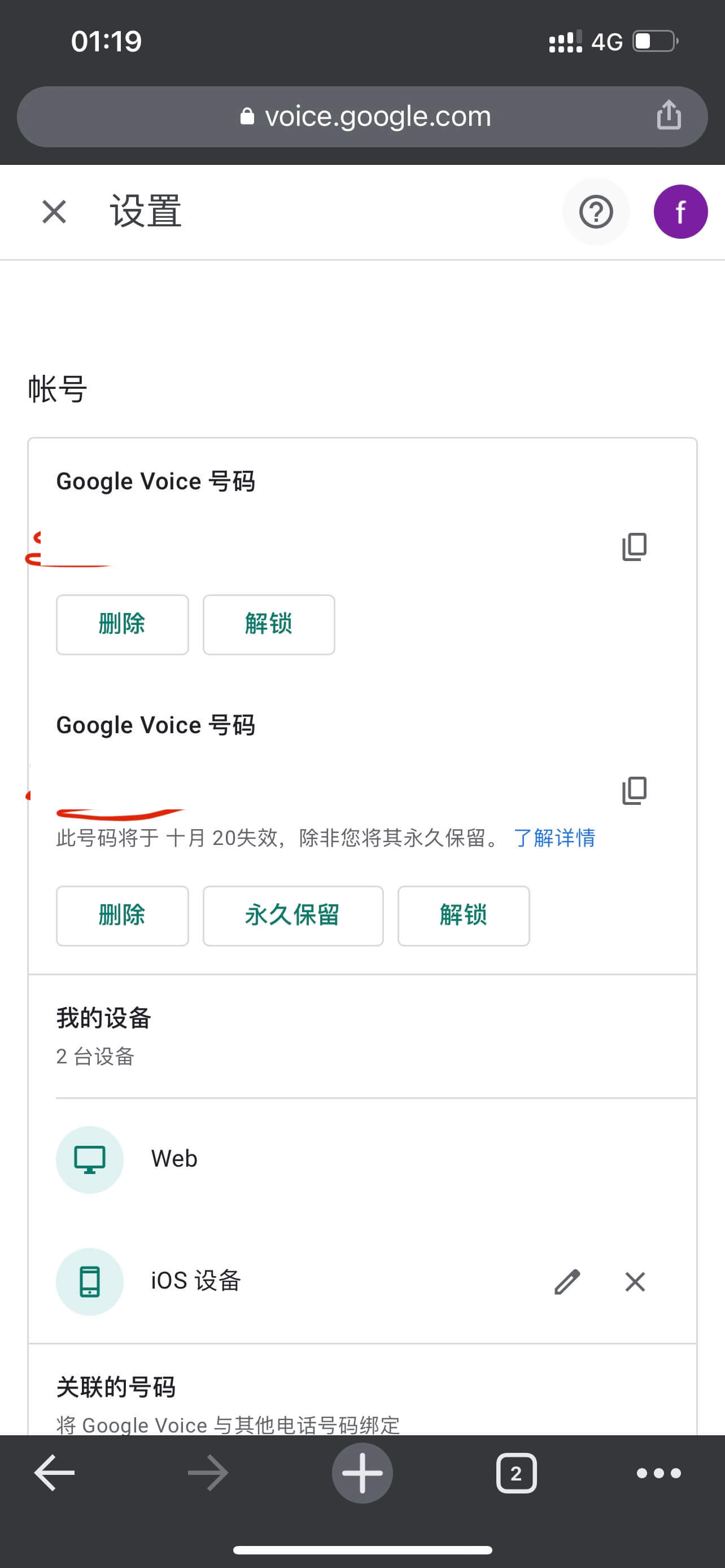 实体卡电话号码转入Google Voice