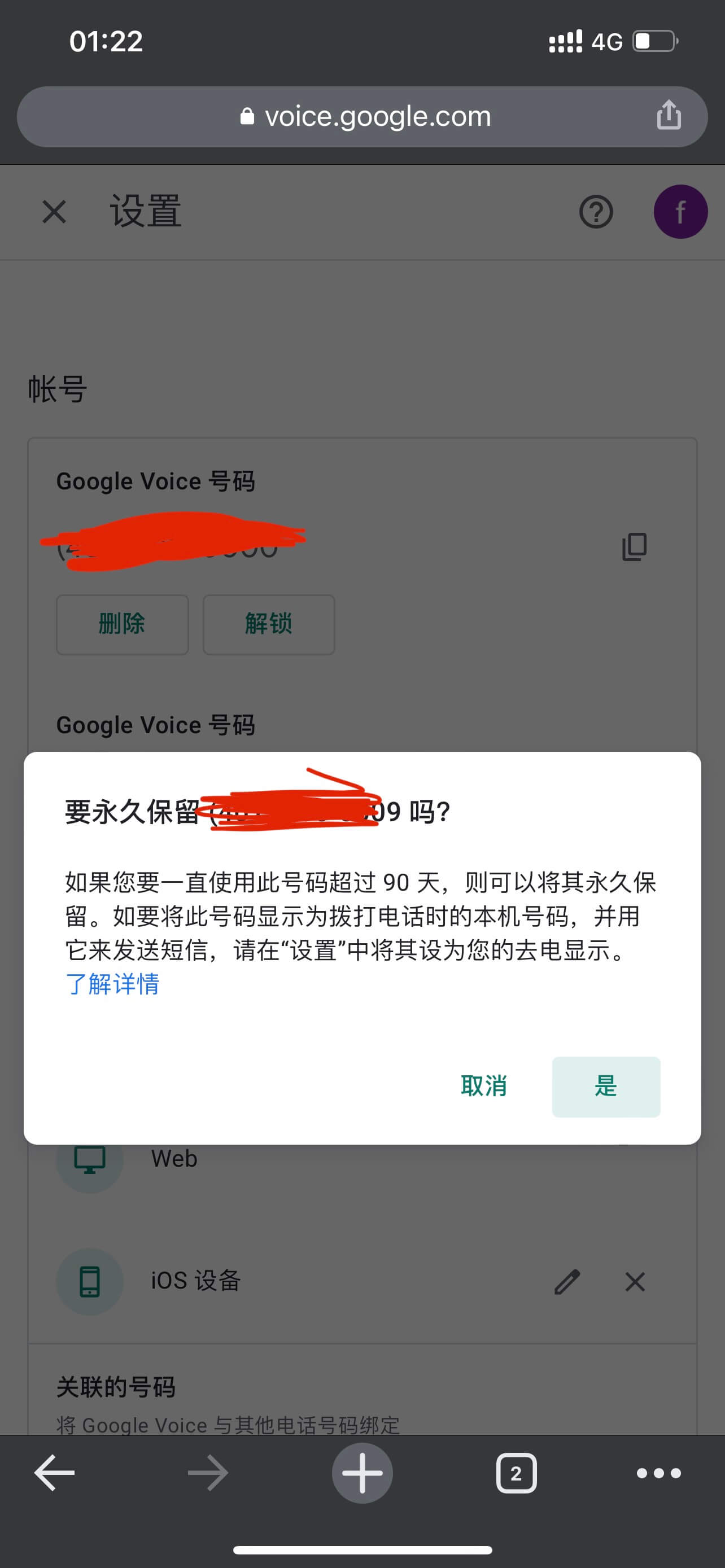 实体卡电话号码转入 Google Voice