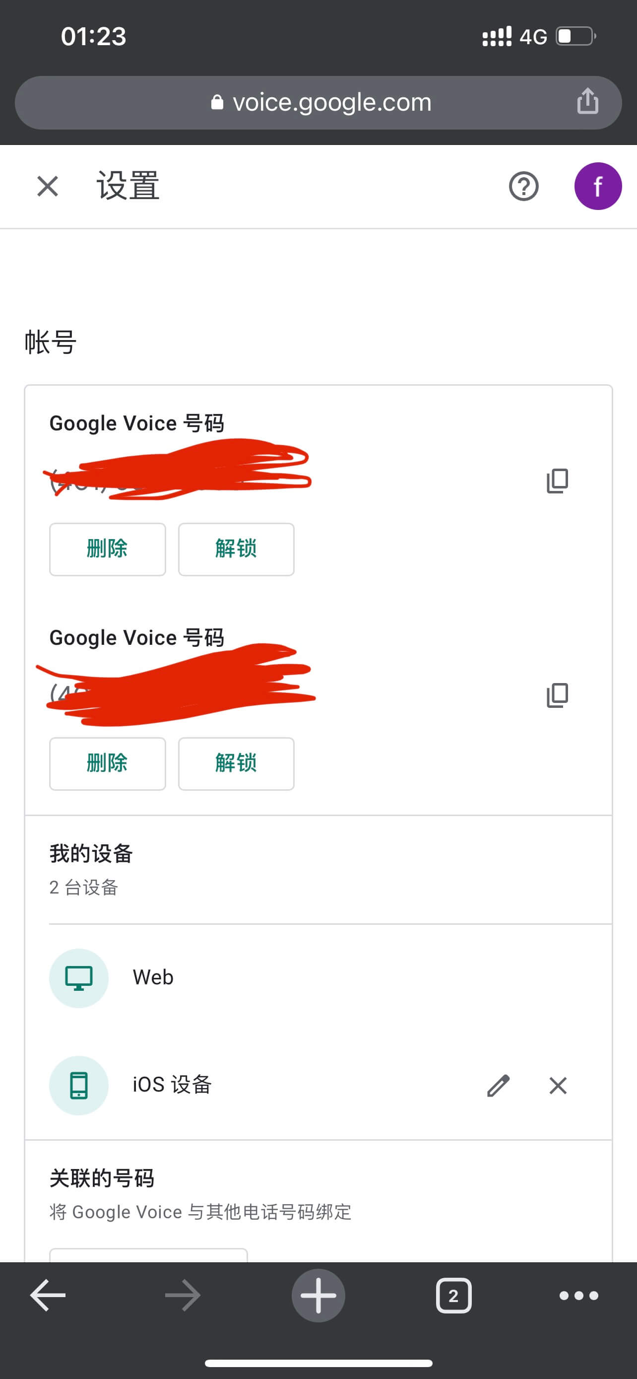 实体卡电话号码转入 Google Voice