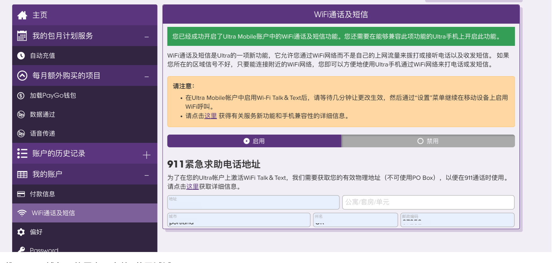 激活实体卡电话号码