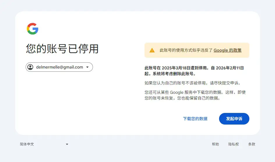 发起申诉