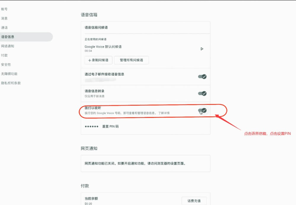 Google Voice携号转网教程：3分钟快速获取转网PIN码
